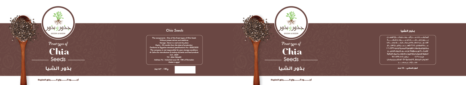 الصفوة لتصنيع و تجارة الزيوت و الاعشاب و المواد الغذائية